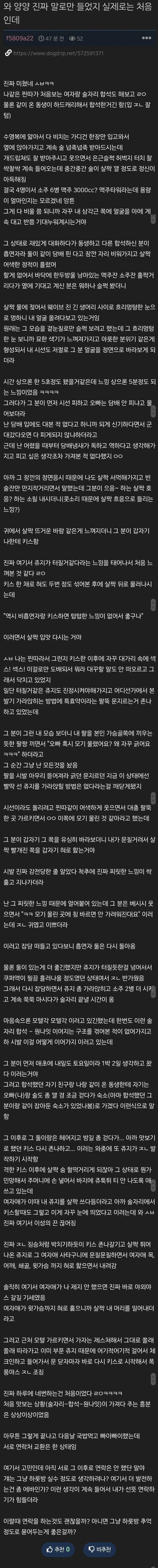 양양에서 원나잇 한 후기