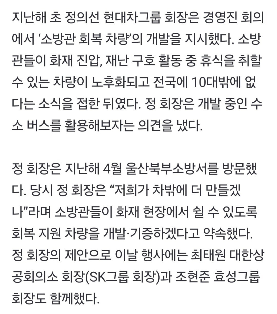현대자동차 정의선 회장이 직접 개발 지시한 차량
