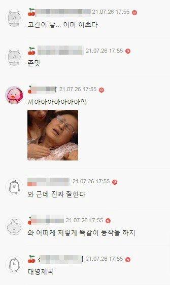 올림픽 남자 다이빙 여초 반응