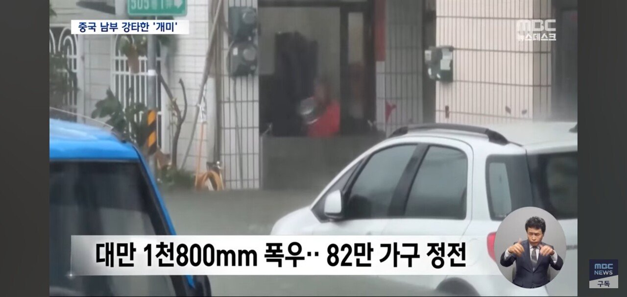 대만의 미친 폭우 근황