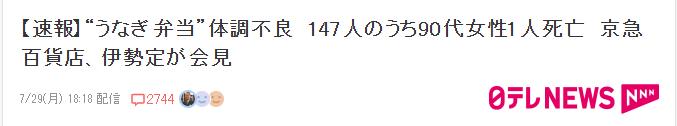 속보] 일본여행가는애들 장어덮밥 조심해라 ㄷㄷㄷㄷㄷㄷㄷㄷㄷㄷㄷㄷ