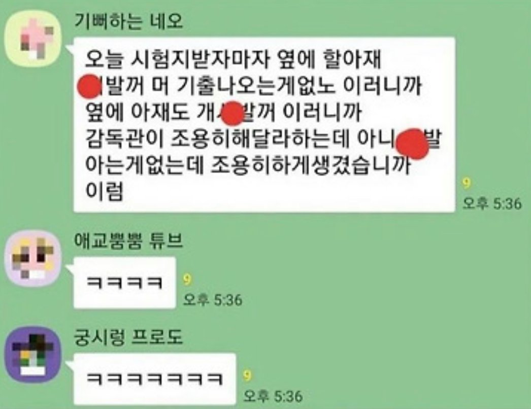 전기기사 시험 레전드 후기