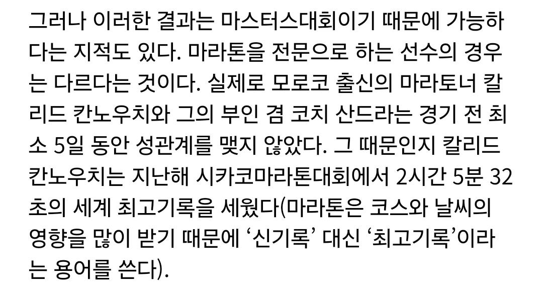 섹스 존나게 하는 올림픽에서 유일하게 섹스 못하는 선수들