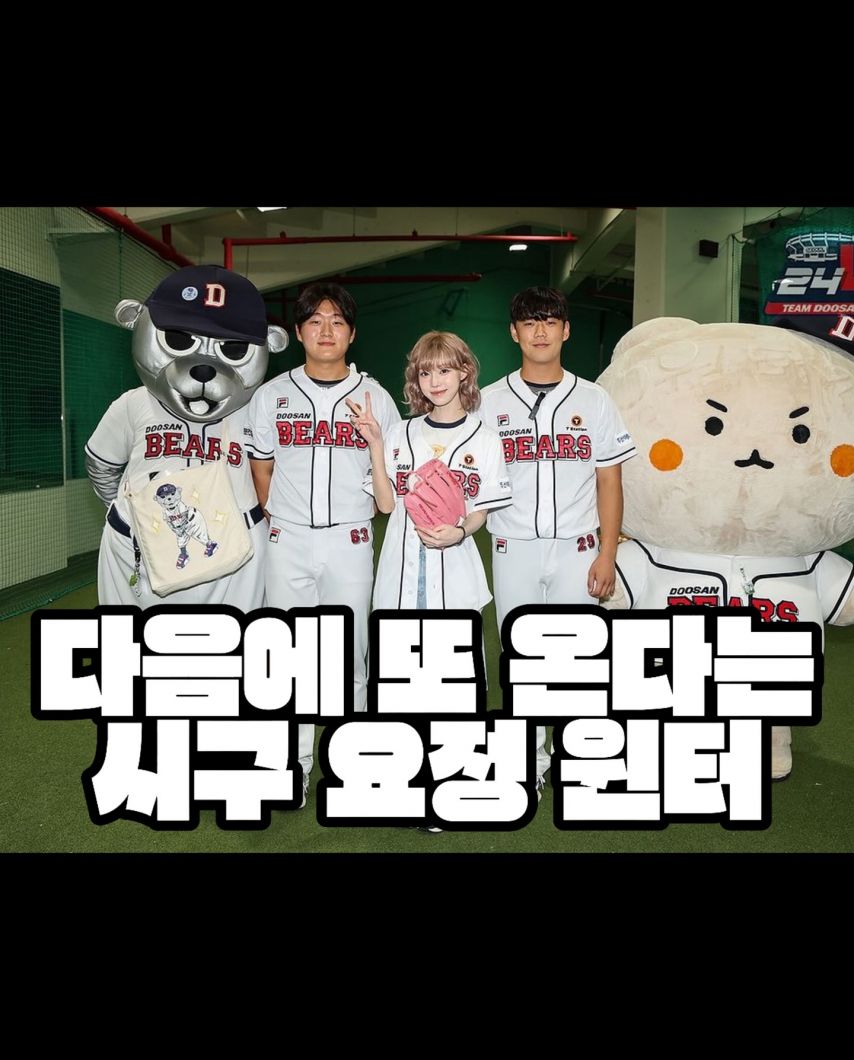 다음에 또 온다는 시구 요정 윈터ㅎㅎ(에스파)