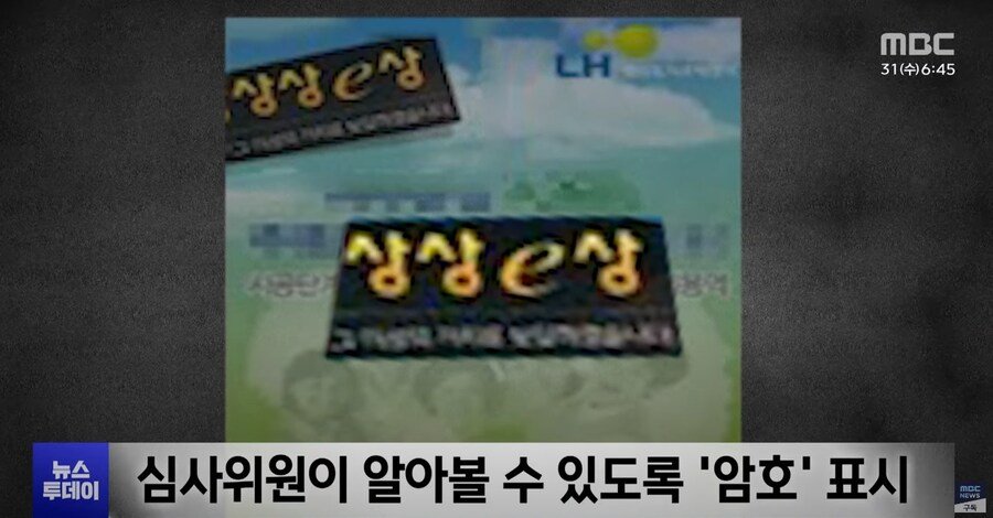 순살 아파트가 유행하게 된 이유