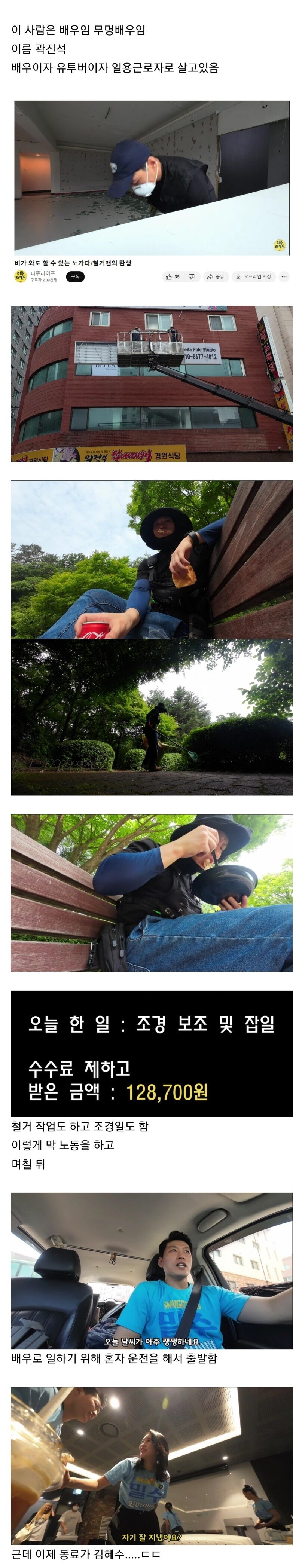 어느 무명배우의 현실적인 배우의 삶 브이로그