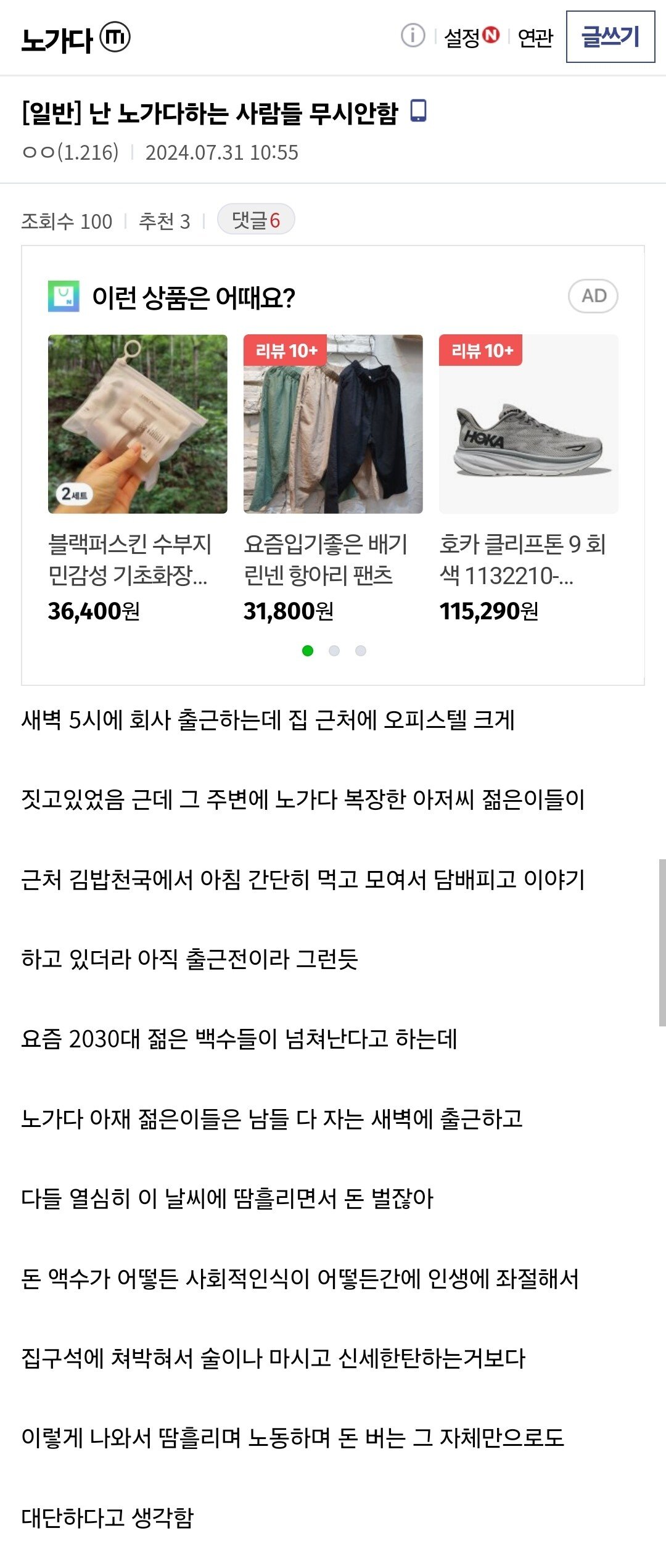 노가다하는 사람들 무시 안한다는 디씨인