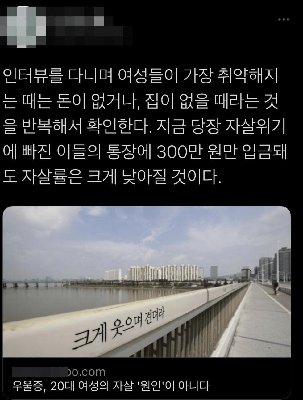 20대 여성 자살율 낮추는 방법