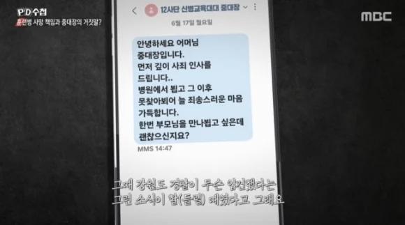 잊지말자. 얼차려 사망 가해자 12사단 여ㅈ대장 현재까지의 요약