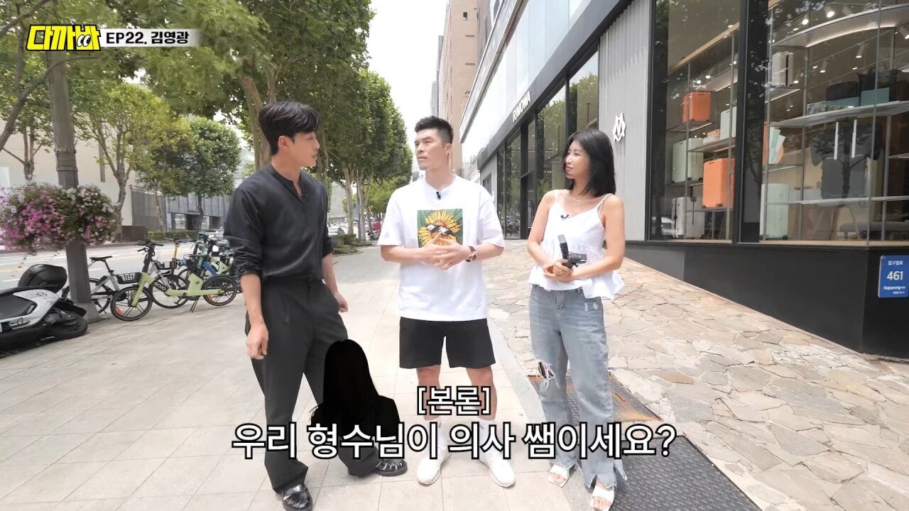 피부과 원장이라는 김영광 아내