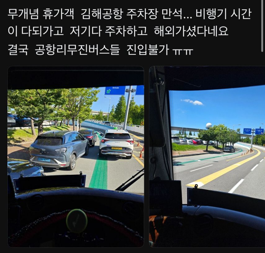 김해공항 역대급 민폐 주차.jpg ㄷㄷㄷㄷㄷ