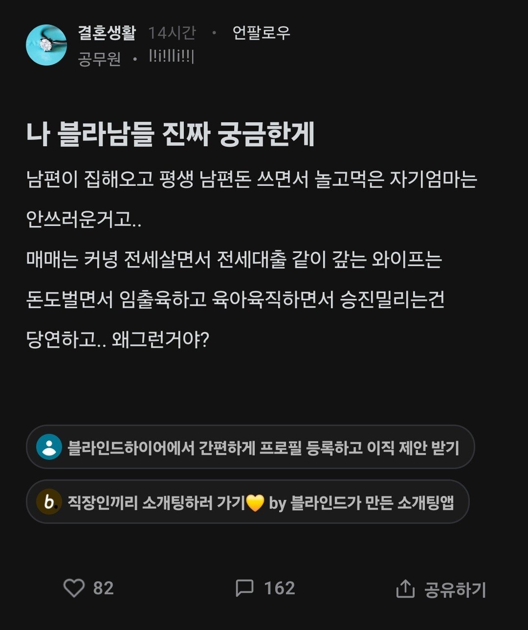 블라남들이 궁금한 블라녀