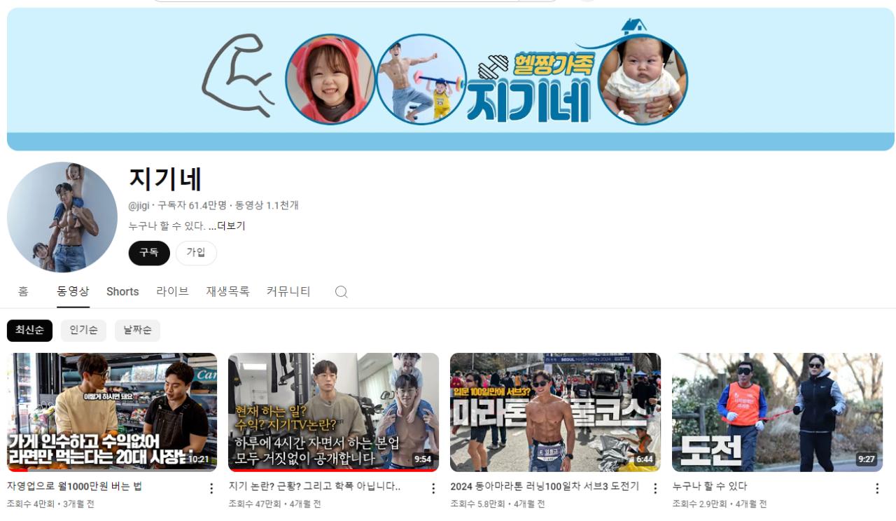 착한 아빠 컨셉으로 유튜브 하다가 학폭 드려난 유튜버 근황