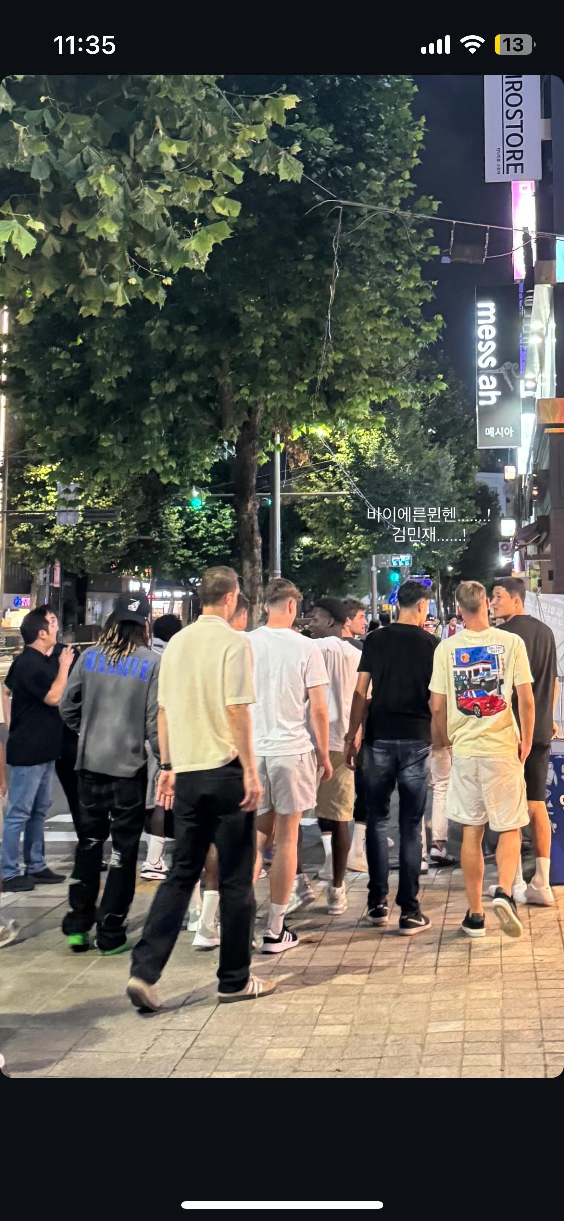 [속보] 뮌헨 압구정 출현