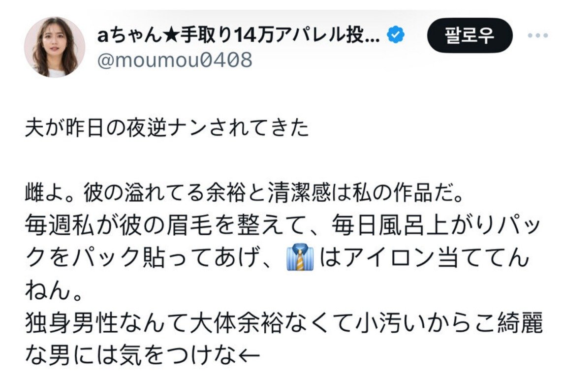 남편이 헌팅을 당했다.