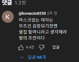 지하철에서 여자가 번호달라고 함