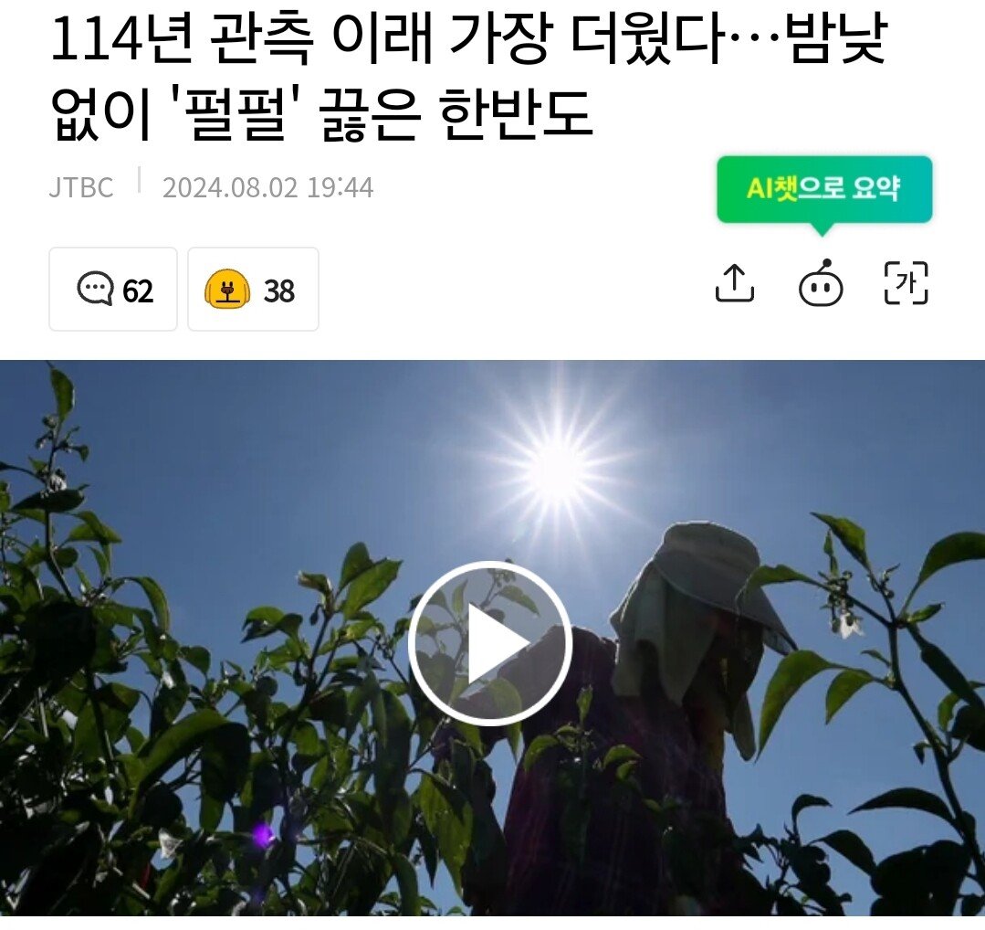 한반도 더위 근황