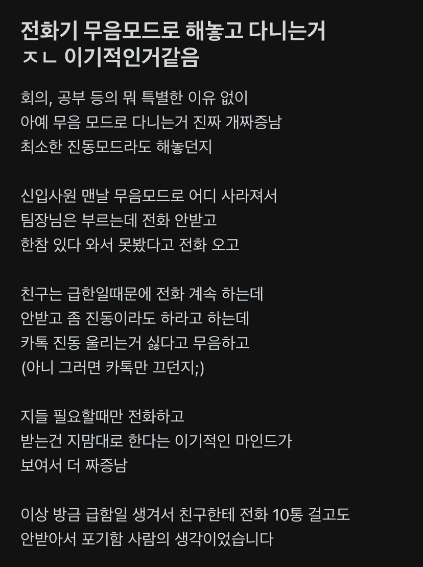 무음모드 존나 빡친다는 블라남
