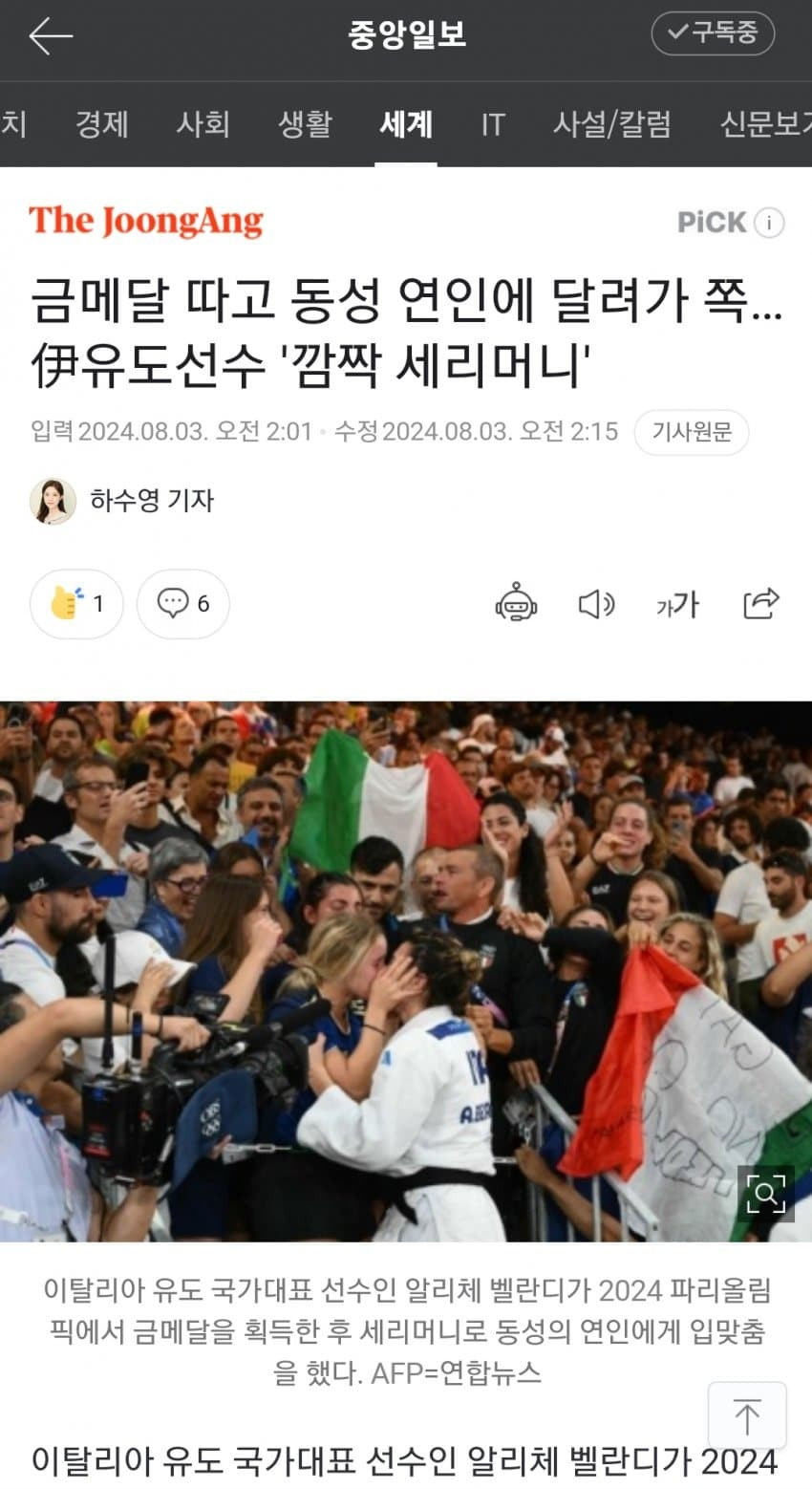 금메달따고 세리머니로 키스한 레즈비언 커플 ㄷㄷ