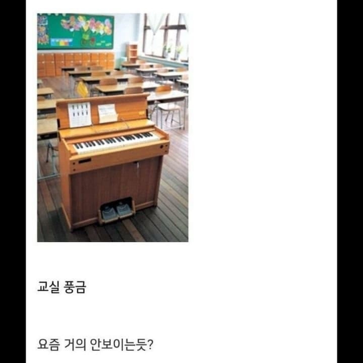 30년전 90년대 초등학교 모습