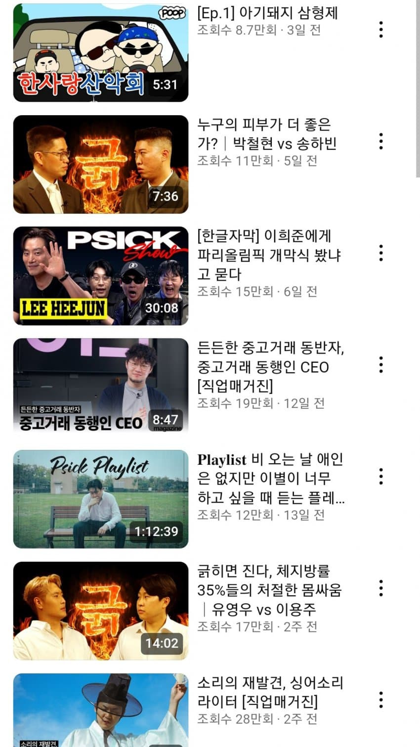 복귀한 피식대학 근황..