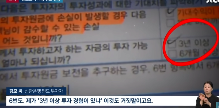 신한은행,KB은행 고객은 50억 잃을처지.. "고객서명 위조"