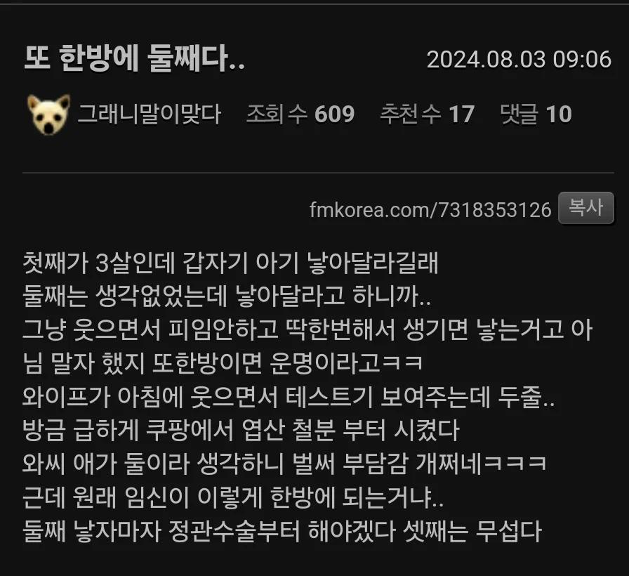 한번이면 충분한 유부남