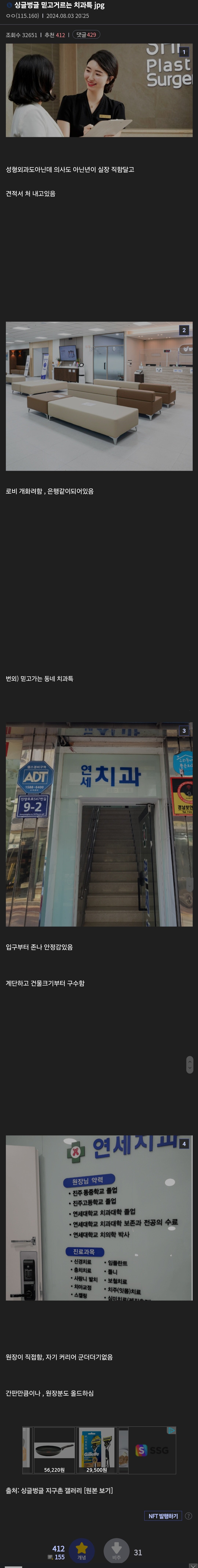 싱글벙글 믿고 거르는 치과특