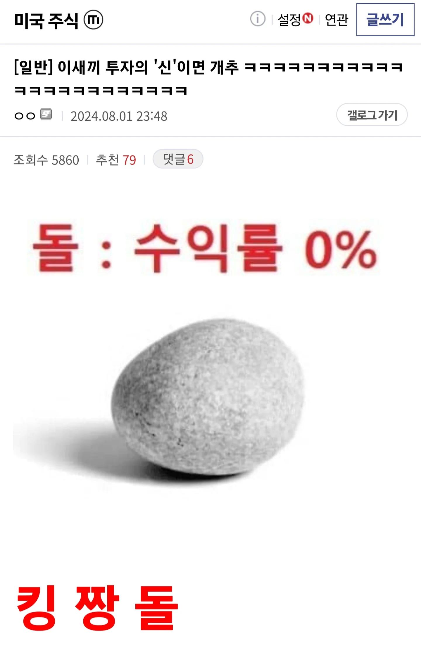 싱글벙글 대혼돈의 미장, 외화유출갤러리 반응