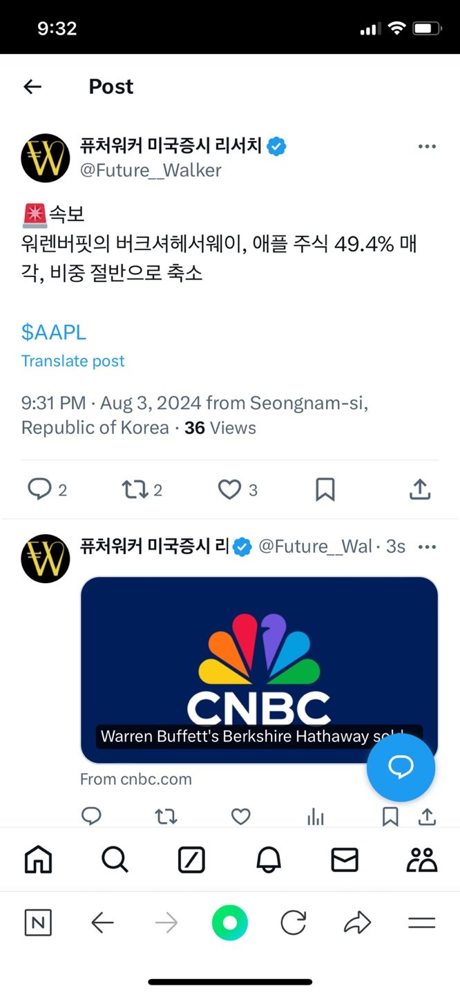 애플 전반 매도한 지금 버핏 현금 보유량