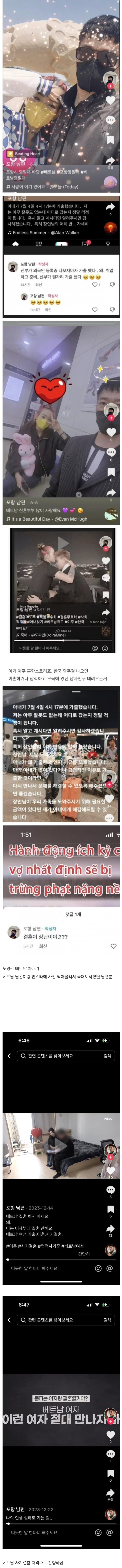 베트남 아내가 도망갔던 포항 아재 진짜 근황