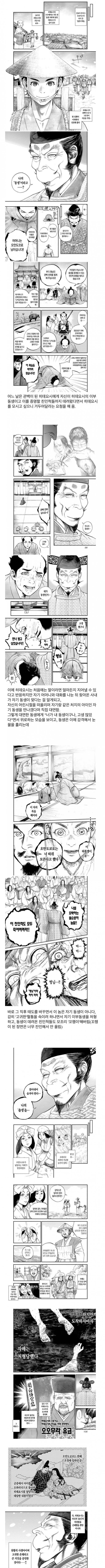 천한 출생 신분을 부끄러워 했던 풍신수길