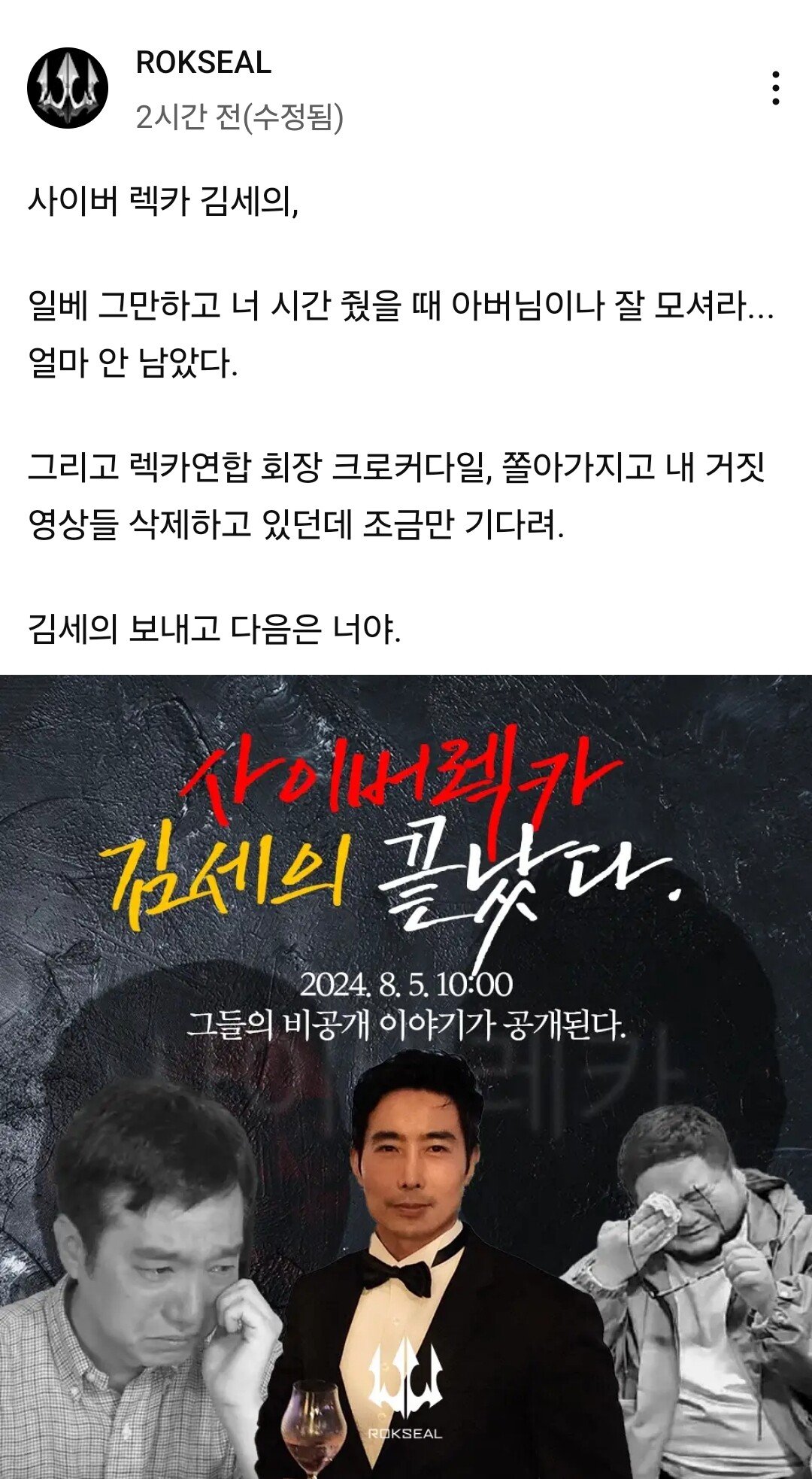 이근 대위 근황