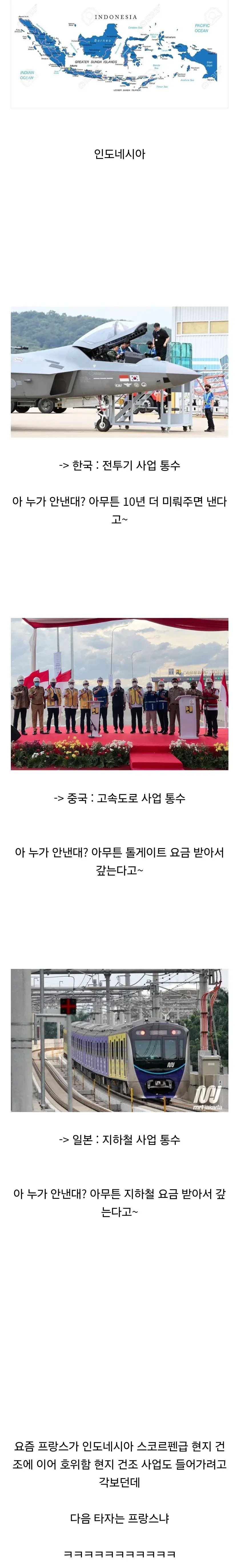 한중일을 상대로 뒷통수 친 나라ㄷㄷㄷㄷ