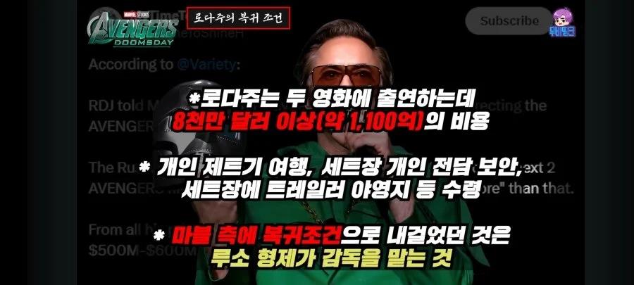 로다주 MCU 계약 조건