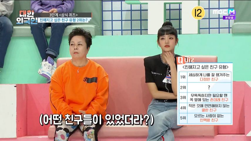 퀴즈 푸는 (여자)아이들 민니 표정