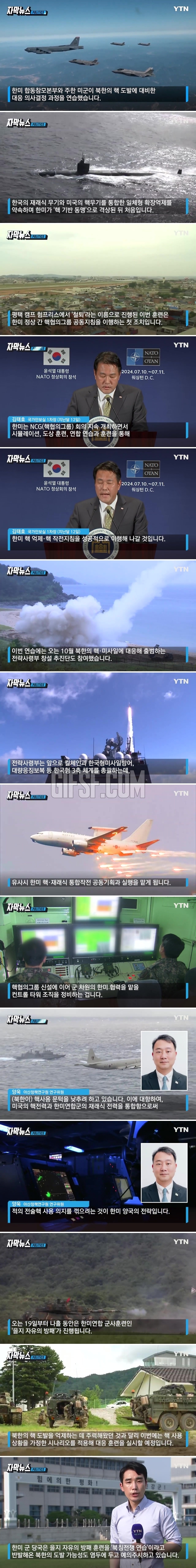 북한의 전술핵 의지 꺾는다 ...한미 '철퇴' 훈련.news