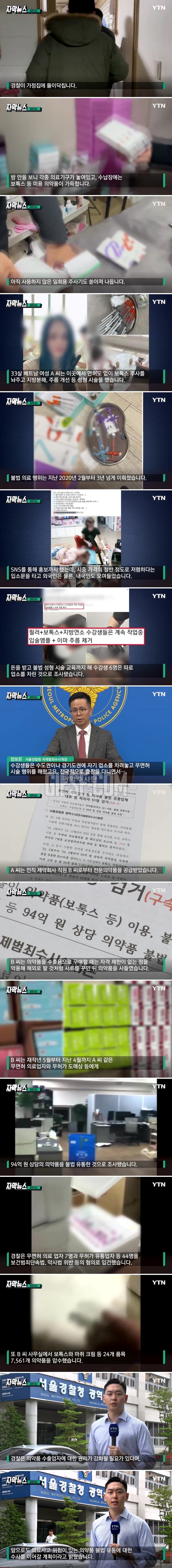이게 다 뭐야! ...경찰 들이닥친 가정집서 쏟아져나온 것.news