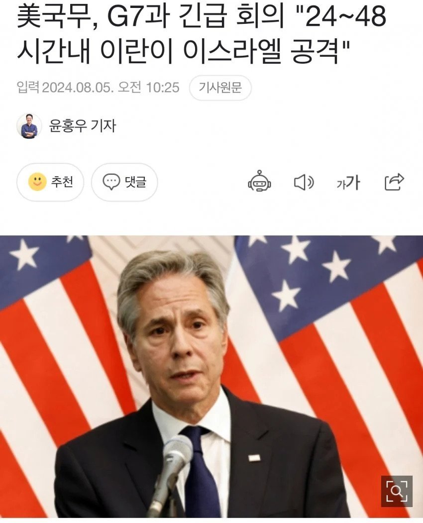 48시간 이내에 전쟁난다는 이란-이스라엘 ㄷㄷ