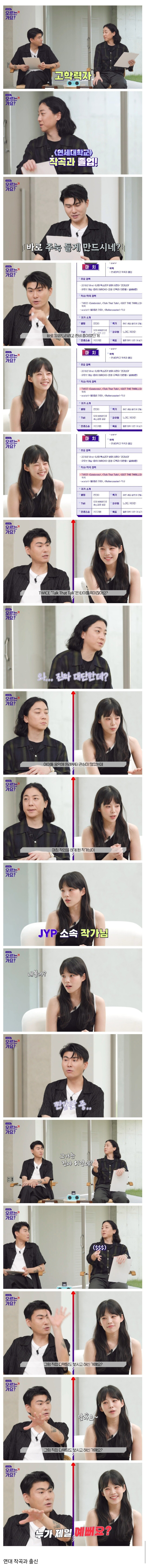 웬만한 걸그룹보다 예쁘다는 작곡가