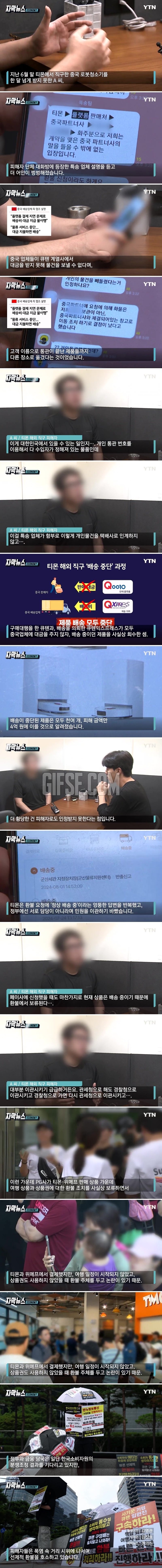 통관까지 끝났는데...해외직구 소비자 '어안이 벙벙'.news