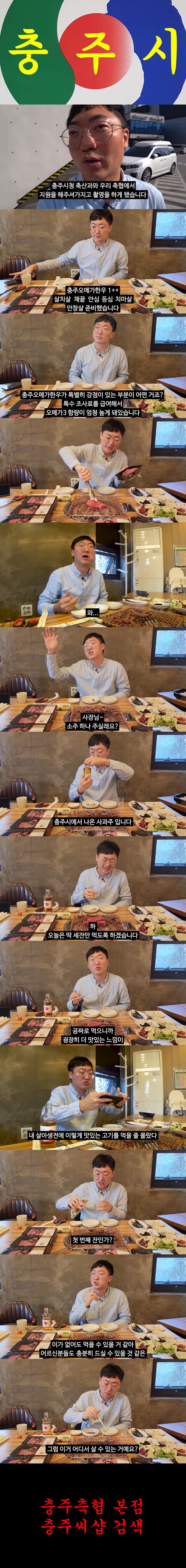 세금으로 소고기 사먹은 공무원