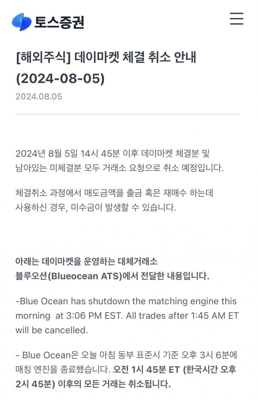 오늘 미국 주식에 역사상 처음으로 벌어진 일