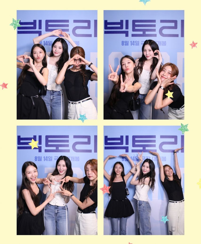 혜리 응원간 유라 민아 소진