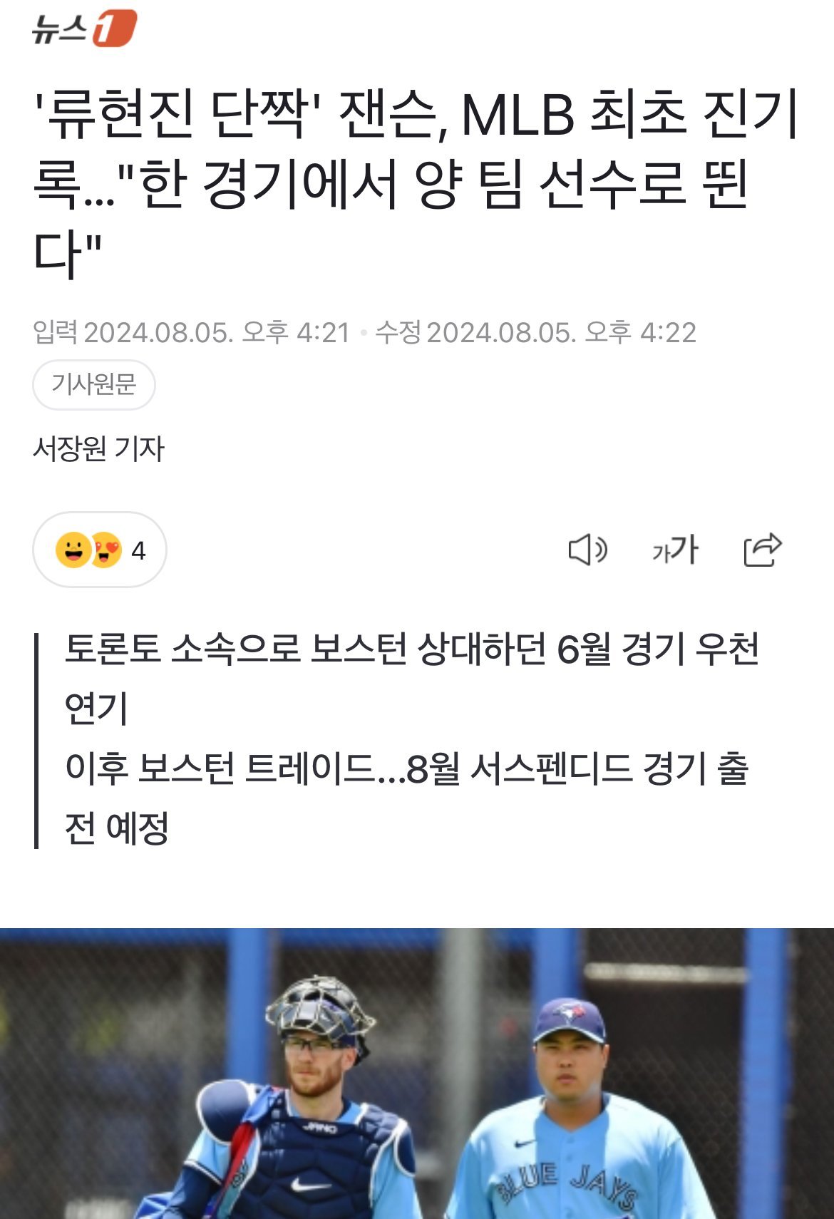 MLB 정신나간 최초 기록 나올 예정 ㅋㅋㅋㅋ