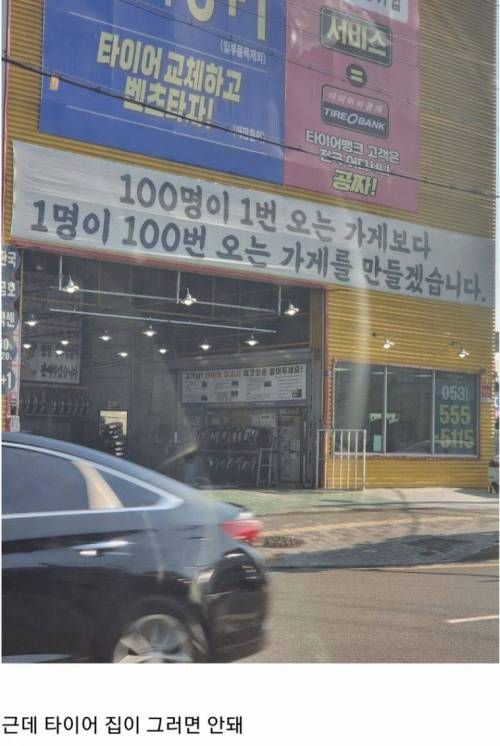 1명이 100번 오는 가게를 만들겠습니다!!!