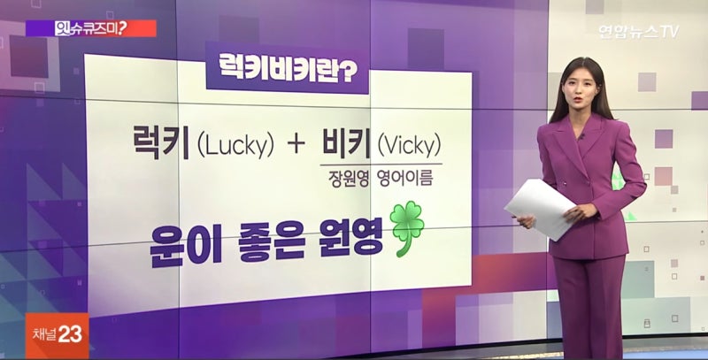 ~~적 사고 언급 순위 근황