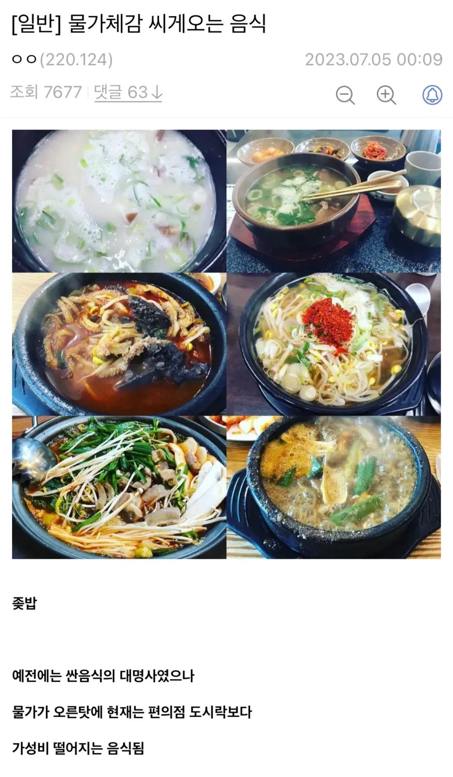 더이상 혜자음식이 아니게된 음식