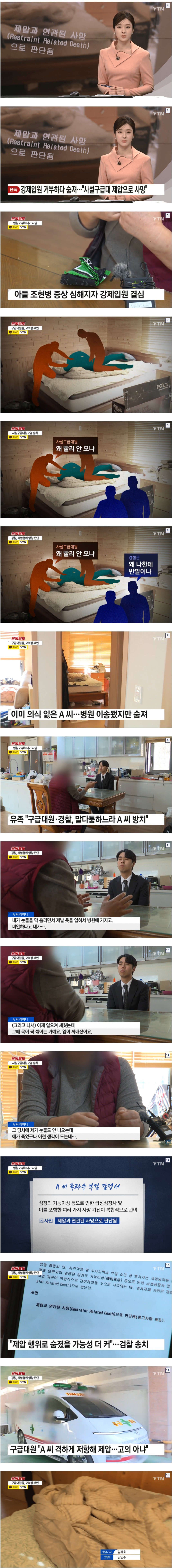 요즘 정신병원 강제 입원 근황