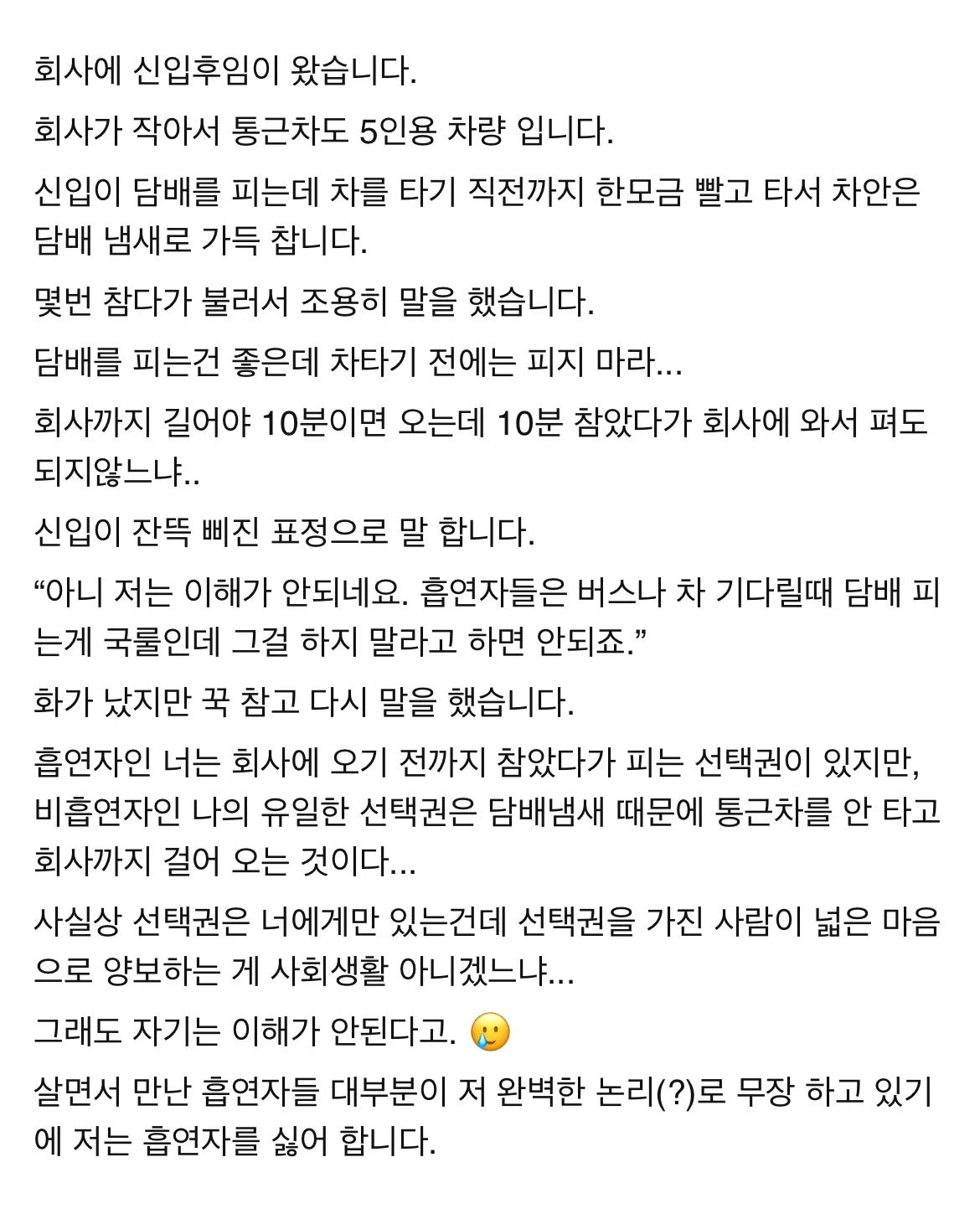 비흡연자들이 흡연자를 싫어하는 가장 큰 이유